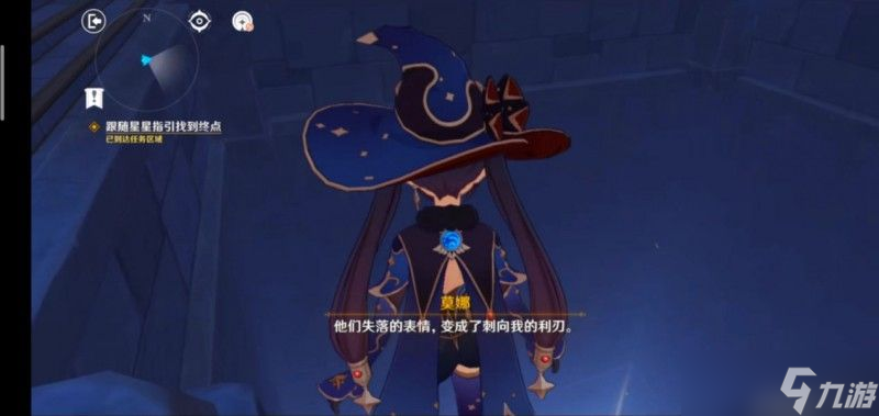 原神莫娜秘境怎么解密