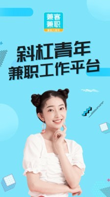 兼客兼职(求职找工作赚钱平台) 官方版v3.8.3.0下载(兼客兼职下载)