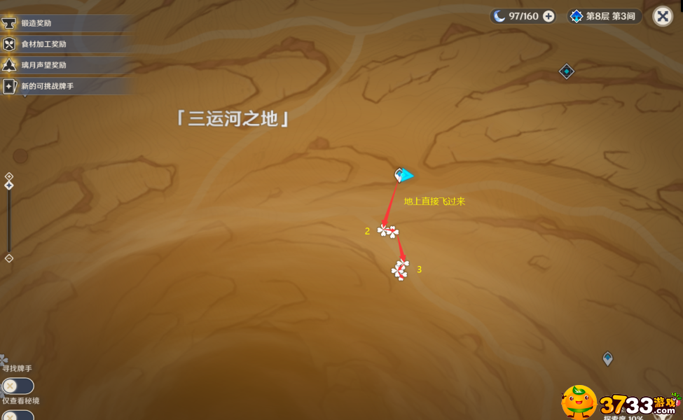 原神沙脂蛹怎么获得