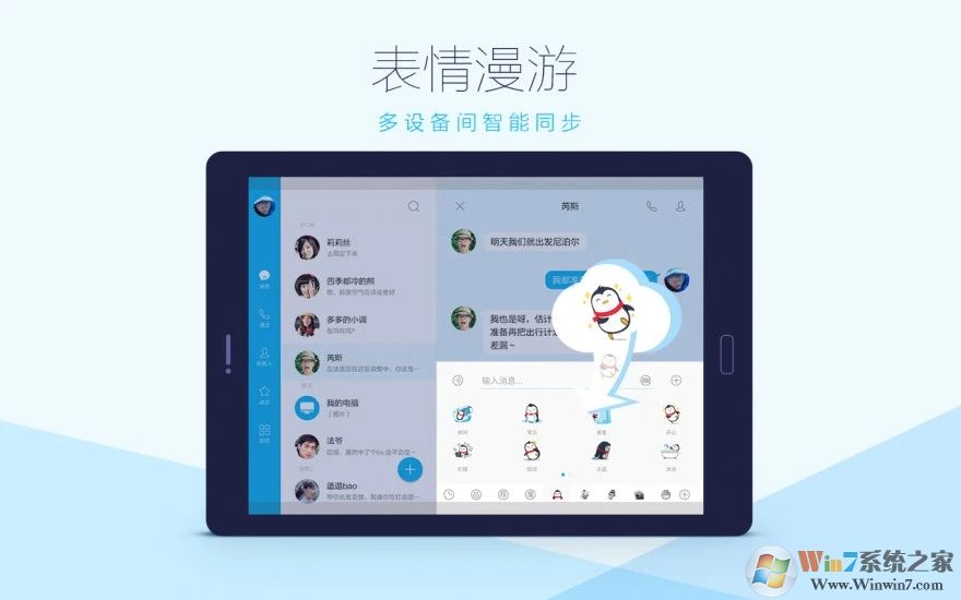 QQ HD mini手机版 2022官方最新版下载(QQ HD官方版下载)