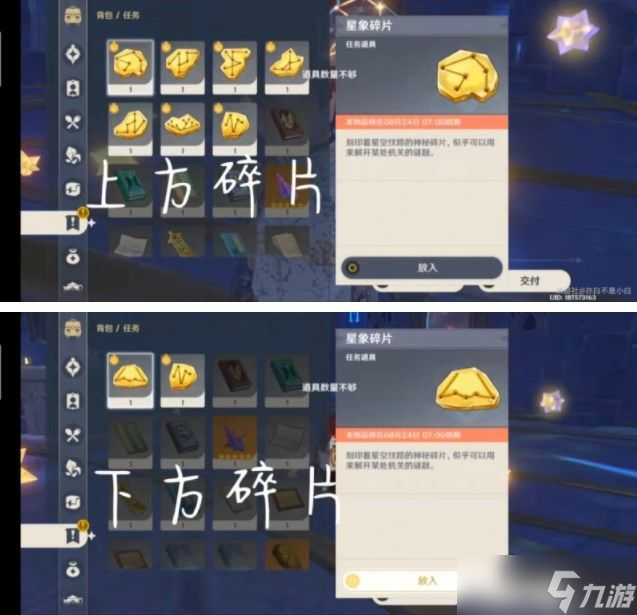原神莫娜秘境怎么解密