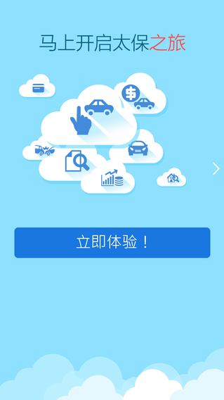 太平人寿奔驰系统app下载