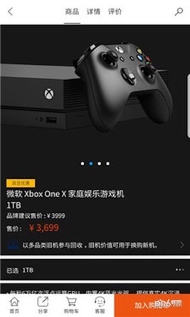 微软商城图