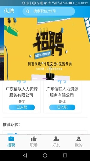 优聘