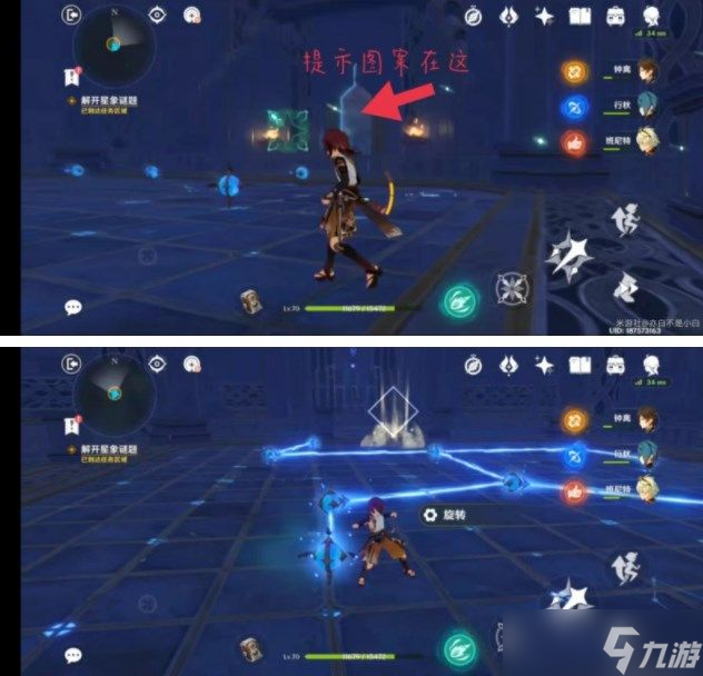 原神莫娜秘境怎么解密