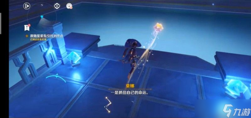 原神莫娜秘境怎么解密