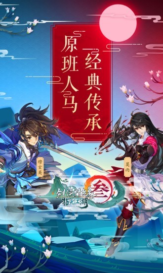 剑网3推栏 