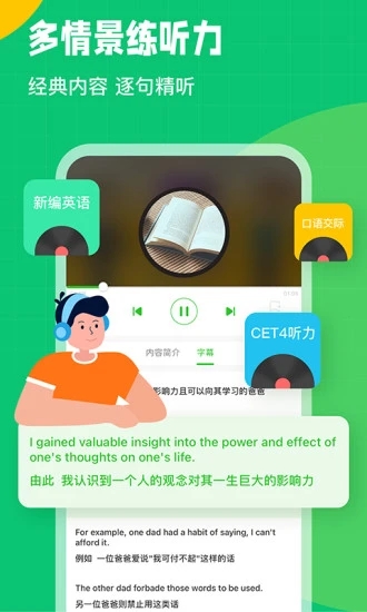 英语趣配音英语学习软件