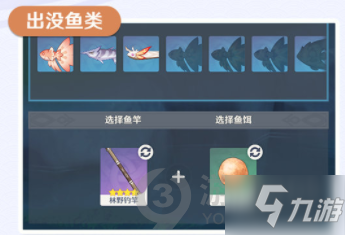原神钓鱼怎么玩 原神钓鱼玩法攻略