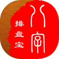 八字排盘宝算命软件 V2022.3.14官方版下载(八字排盘APP下载)