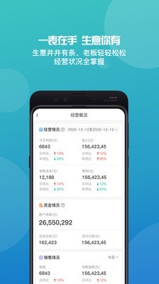 管家婆手机版 官方版V6.7.0下载(管家婆进销存免费版)