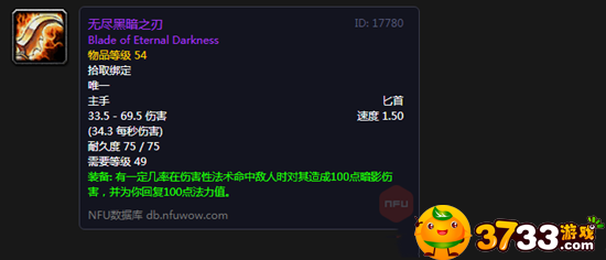 魔兽世界怀旧服无尽黑暗之刃刷不到怎么办(无尽黑暗之刃获取方法)