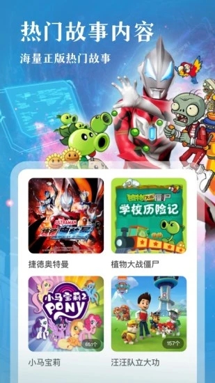 凯叔讲故事免费收听图