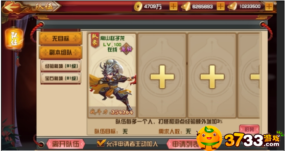 《复仇大联盟》多人组队系统介绍(复仇大联盟)