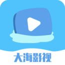 大海影视安卓版下载(大海影视免费下载)