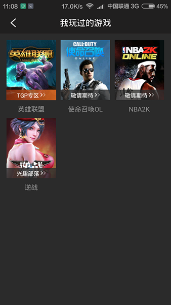 腾讯游戏平台手机版下载