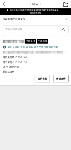 优衣库app图片