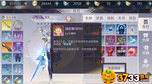 完美世界手游顽皮猴隐藏任务玩法攻略