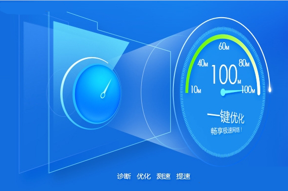 江苏版电信宽带助手 V4.0.0.4494官方版下载(电信宽带助手下载)