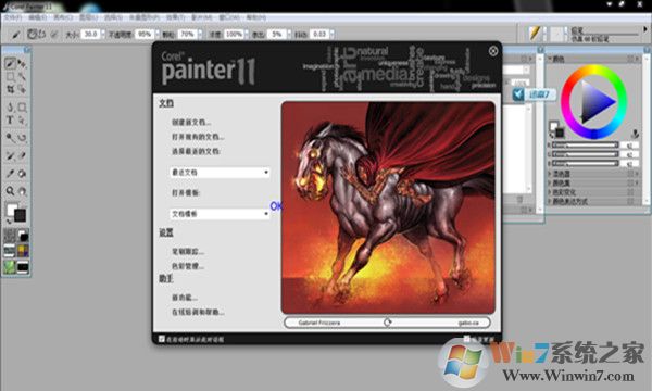 Corel Painter 11简体中文版下载(Painter中文版)