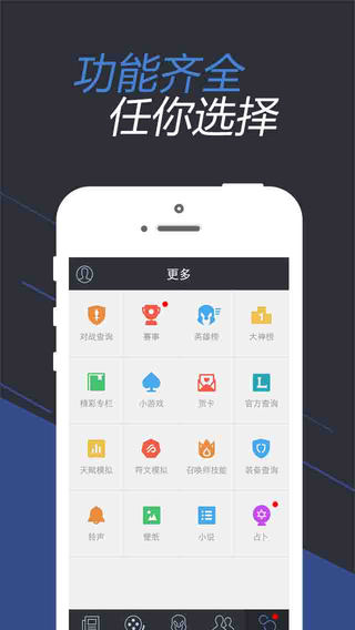 腾讯游戏平台(掌上WeGame)