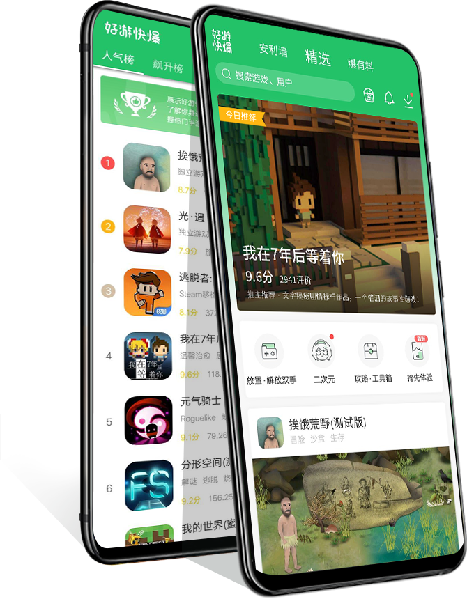 好游快爆APP官方版下载(好游快爆APP下载)