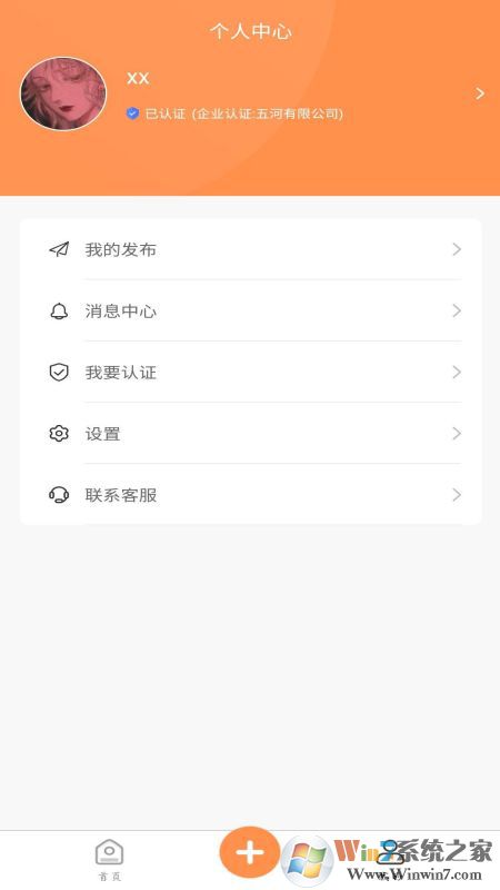 学生宝藏君APP