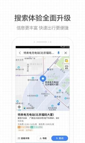 最冒骚导航语音