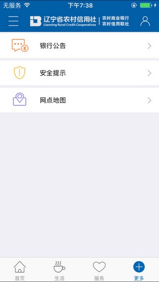 沈阳农商银行手机银行下载