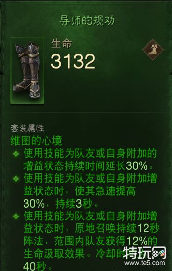 《暗黑破坏神不朽》维图套适配职业(维图套适配推荐)