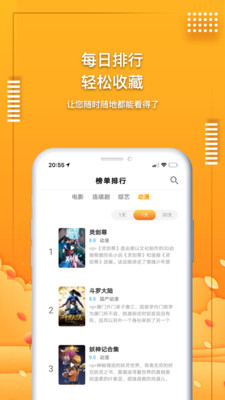 爱电影视手机版