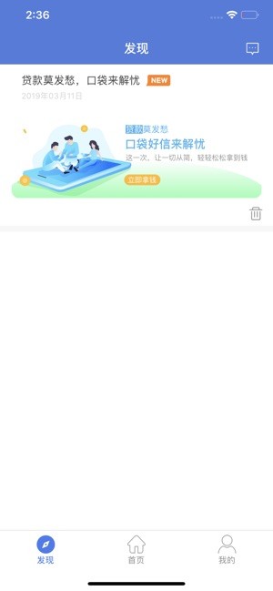 即时到Pay