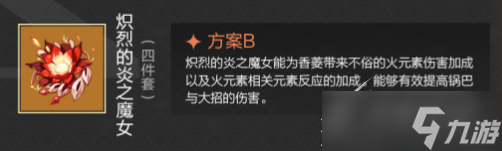 原神3.1版本香菱圣遗物推荐