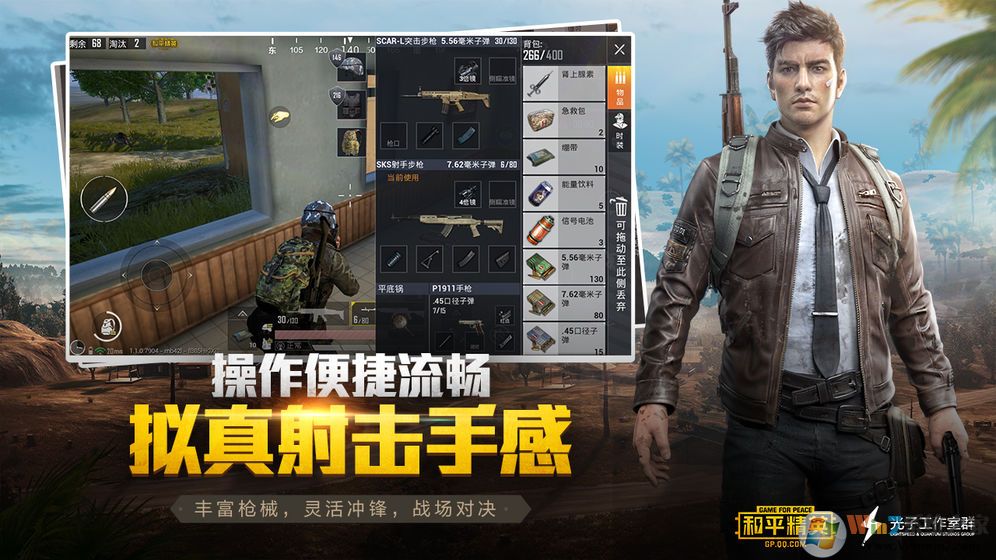 和平精英画质修改app下载