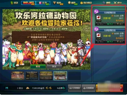 dnf复活币使用方法