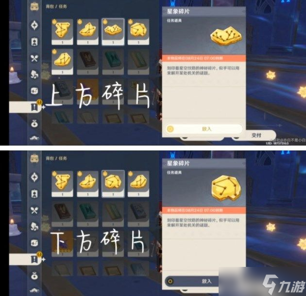 原神莫娜秘境怎么解密