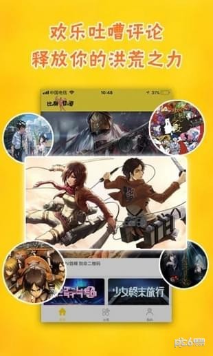 加点动漫网手机版下载