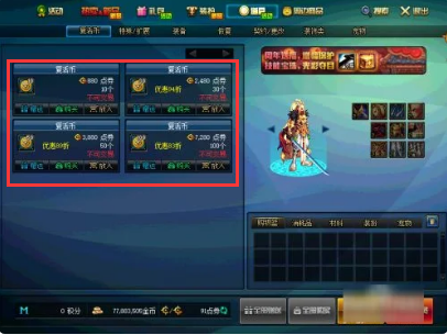 dnf复活币使用方法