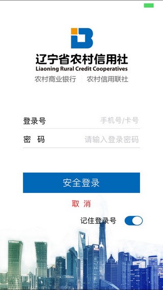 沈阳农商银行官网 