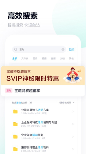百度网盘无限加速破解版2021