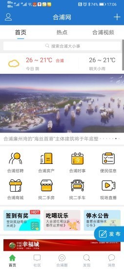 合浦网图