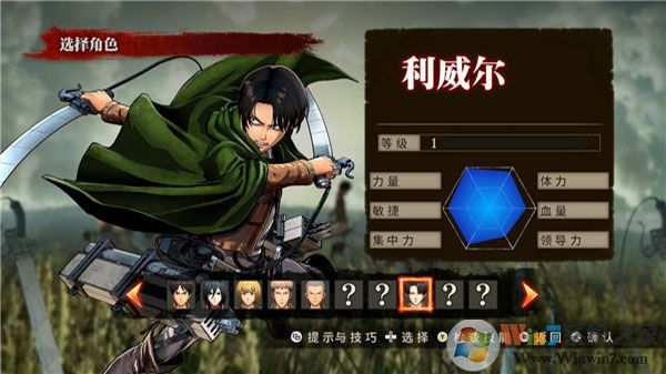 进击的巨人破解版