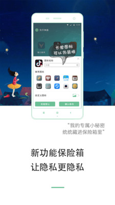 安卓双开神器APP