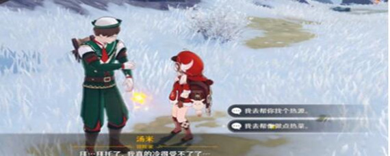 原神山中之物任务怎么做