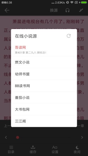 爱看阅读app下载