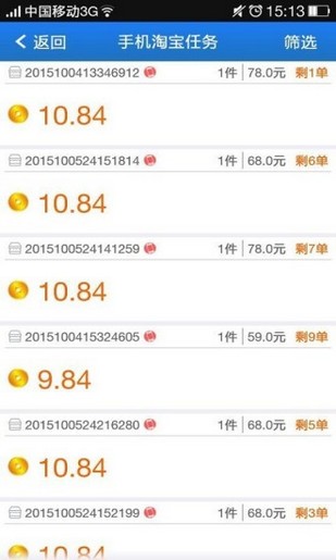 淘宝浏览单平台app下载
