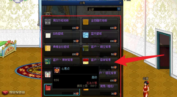 dnf婚房满属性心意点需求攻略