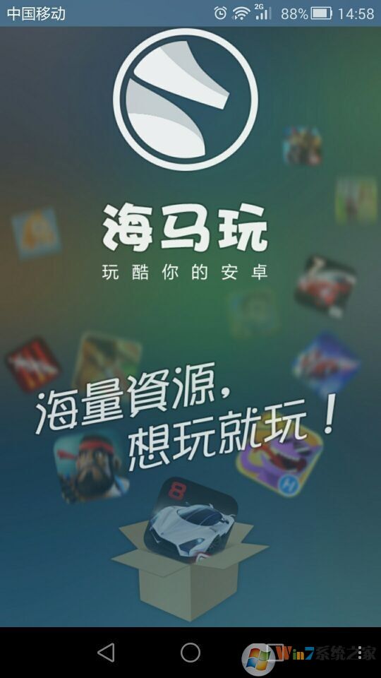 海马玩 官方版v1.3.3下载(海马玩APP下载)