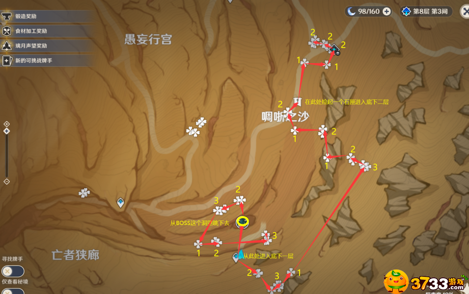 原神沙脂蛹怎么获得