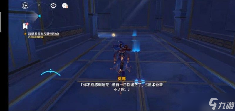 原神莫娜秘境怎么解密